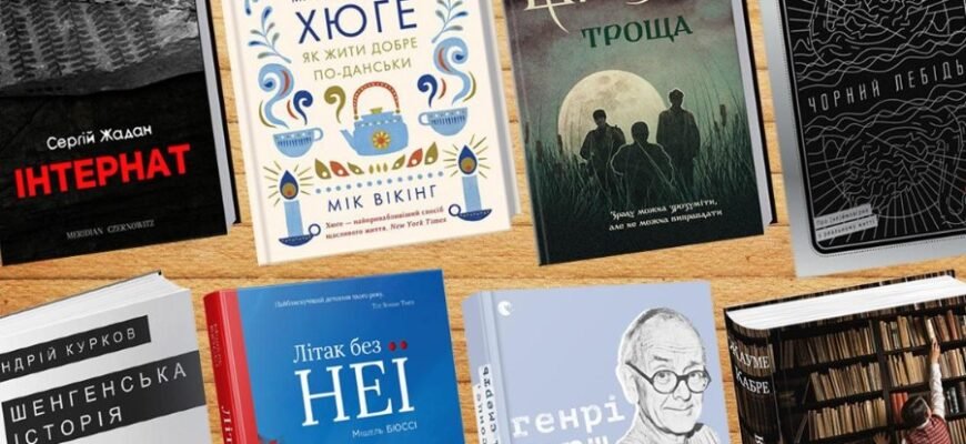 Що Таке Бестселер і Як Визначити Книгу