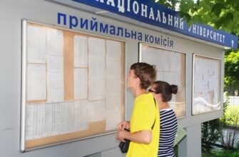 Що таке квота при вступі до університету: пояснення та поради