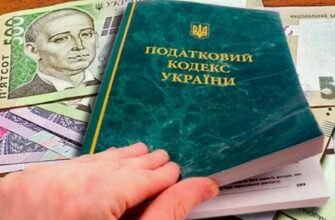 Податкова система України: структура