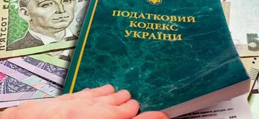 Податкова система України: структура