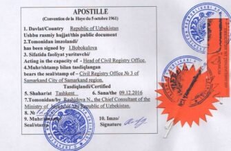 Апостиль: що це таке та як отримати його в Україні? Інструкція