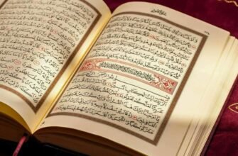 Розкрийте таємниці Корану: його значення та вплив на світ