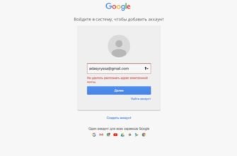 Що таке акаунт Google: основи створення та використання обліковки