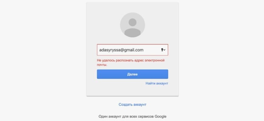 Що таке акаунт Google: основи створення та використання обліковки
