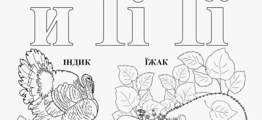 Що таке літера: визначення