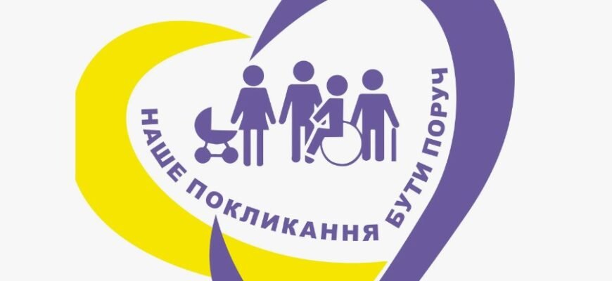 Що таке соціальний захист: розуміння системи та її функцій в Україні