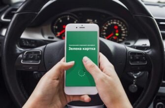 Зелена карта для поїздки в Польщу: важлива інформація для мандрівників